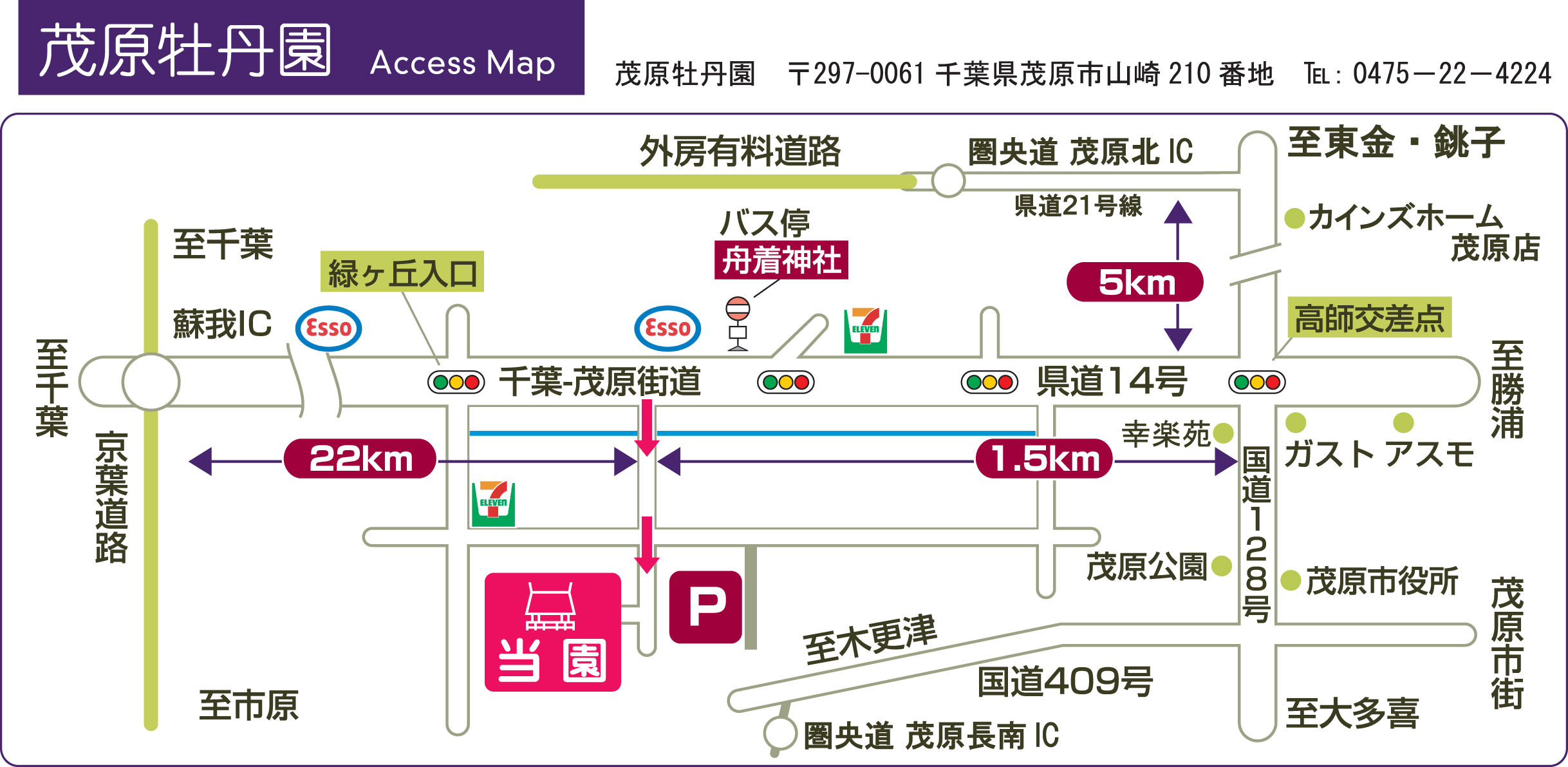 茂原牡丹園MAP